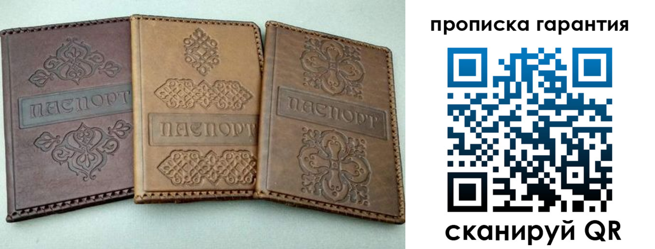 временная регистрация для всех в Качканаре
