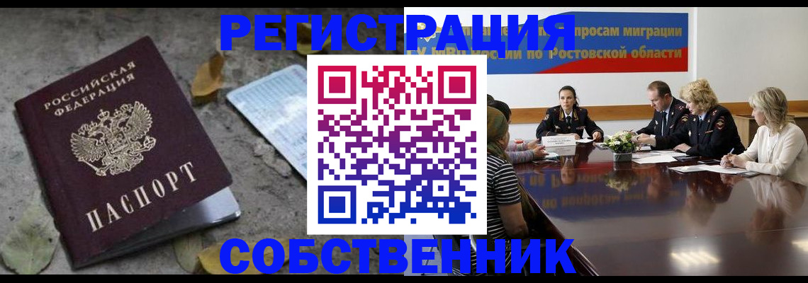 временная регистрация для школы в Качканаре