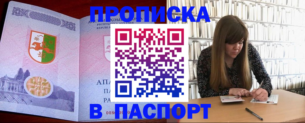 временная регистрация поиск в Качканаре