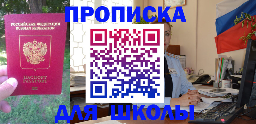 прописка паспорт в Качканаре