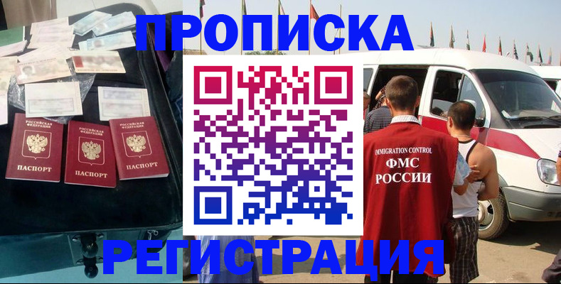 временная регистрация гарантия в Качканаре