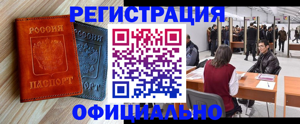 временная регистрация гарантия в Качканаре