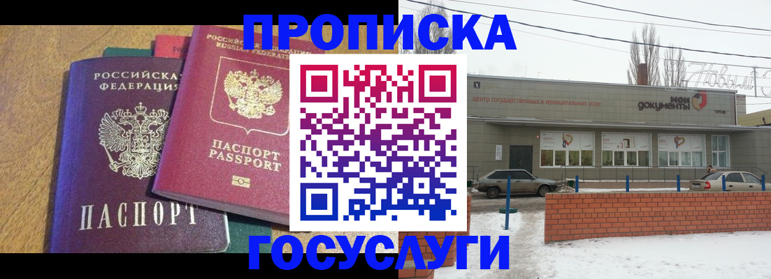 прописка гарантия в Качканаре