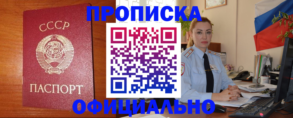 временная регистрация купить в Качканаре